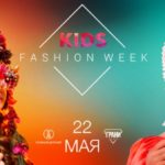 Главное событие в мире детской моды состоится в Москве
