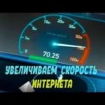 В Украине выросла средняя скорость интернета