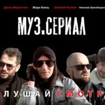 Tik Tok-звезда из Петербурга в новом веб-сериале о похождениях рок-музыканта – на RUTUBE